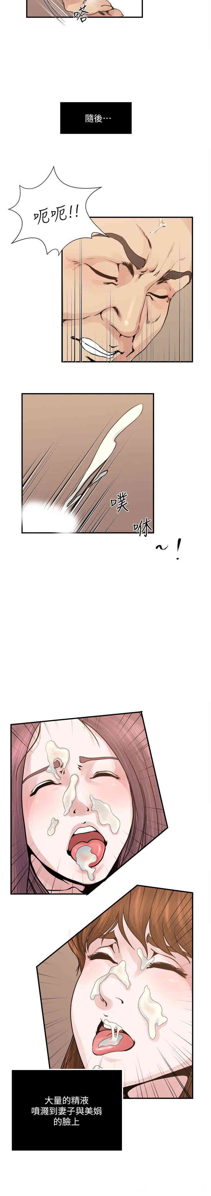 韩国漫画瘾私韩漫_瘾私-第36话在线免费阅读-韩国漫画-第3张图片