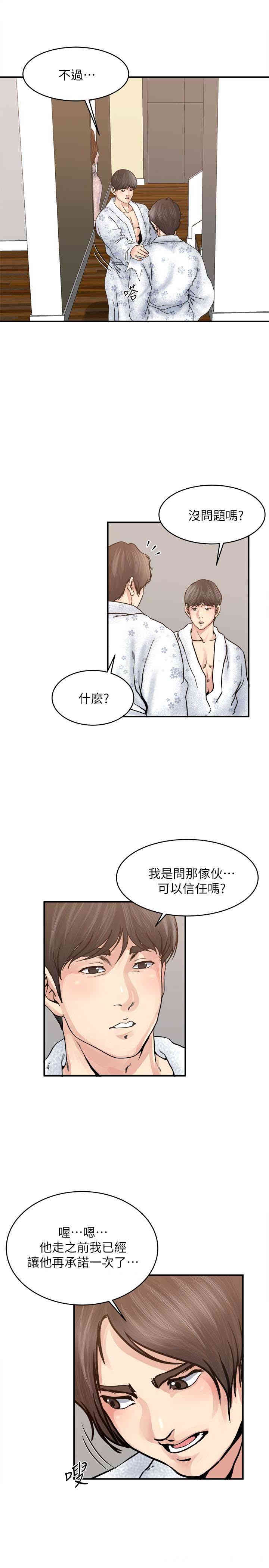 韩国漫画瘾私韩漫_瘾私-第36话在线免费阅读-韩国漫画-第16张图片