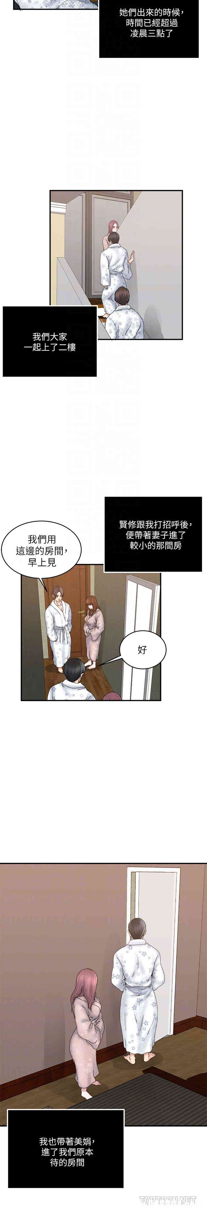 韩国漫画瘾私韩漫_瘾私-第36话在线免费阅读-韩国漫画-第19张图片