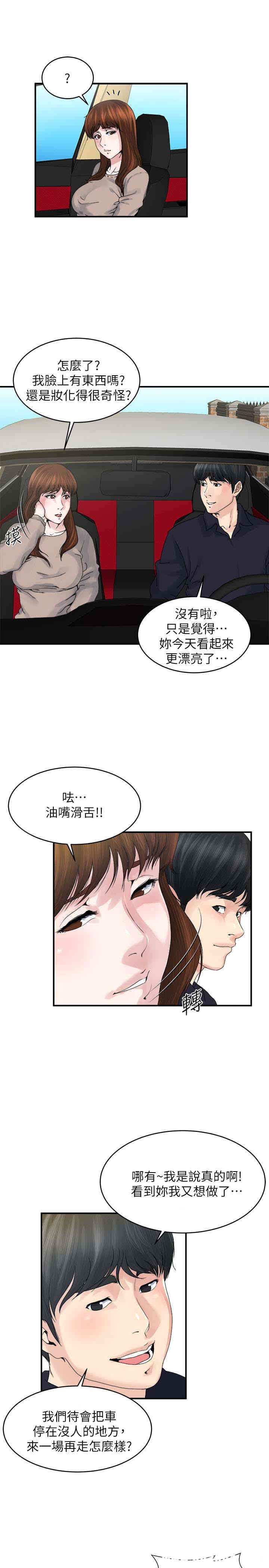 韩国漫画瘾私韩漫_瘾私-第37话在线免费阅读-韩国漫画-第5张图片