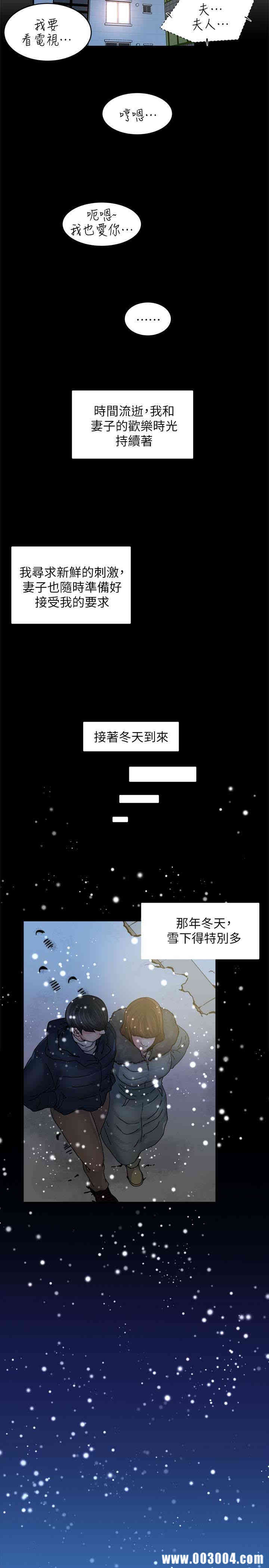 韩国漫画瘾私韩漫_瘾私-第37话在线免费阅读-韩国漫画-第12张图片