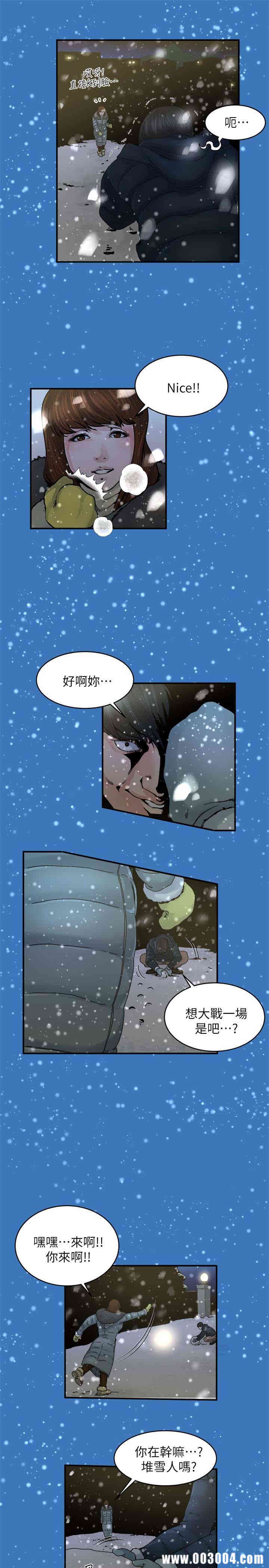 韩国漫画瘾私韩漫_瘾私-第37话在线免费阅读-韩国漫画-第16张图片