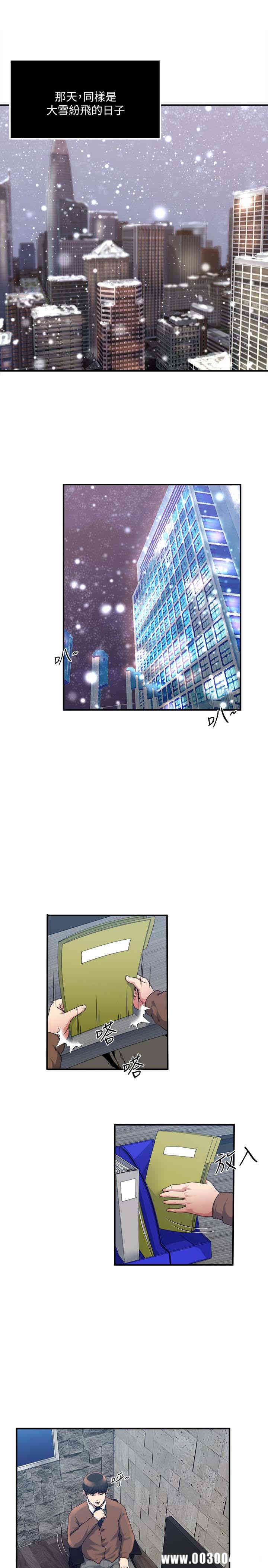 韩国漫画瘾私韩漫_瘾私-第38话在线免费阅读-韩国漫画-第2张图片