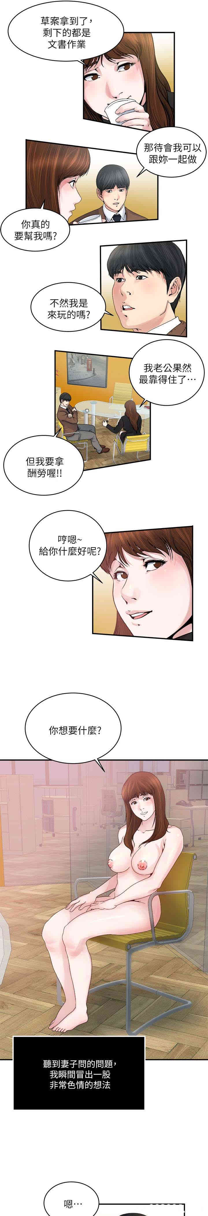 韩国漫画瘾私韩漫_瘾私-第38话在线免费阅读-韩国漫画-第16张图片