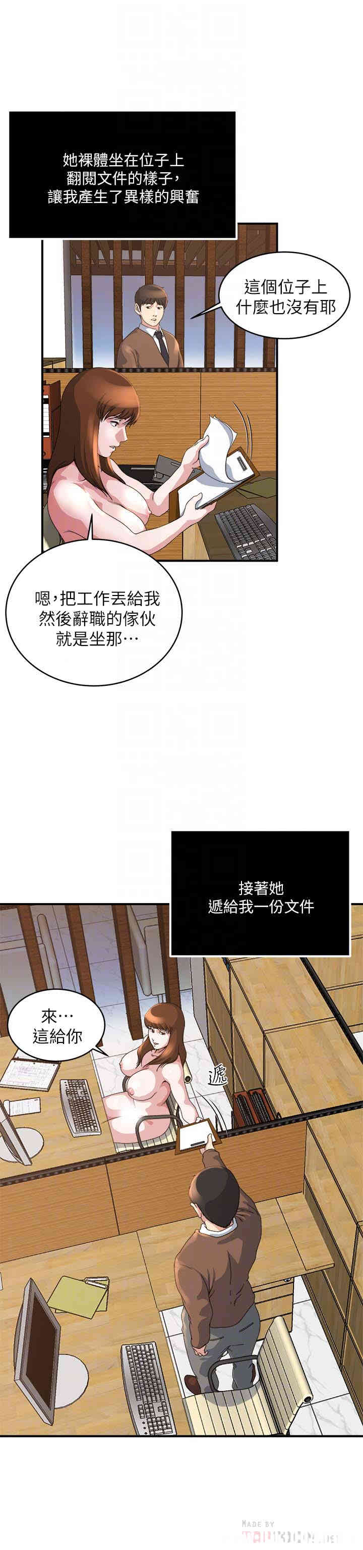 韩国漫画瘾私韩漫_瘾私-第39话在线免费阅读-韩国漫画-第15张图片