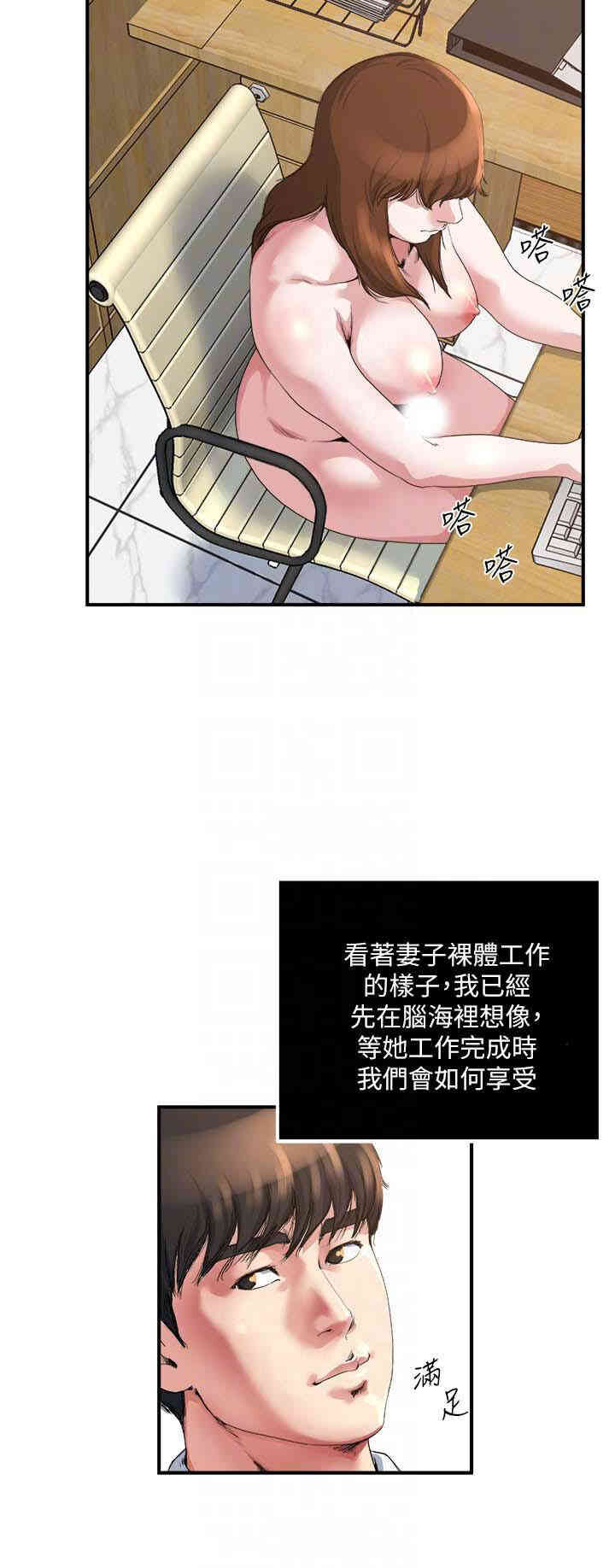 韩国漫画瘾私韩漫_瘾私-第39话在线免费阅读-韩国漫画-第19张图片