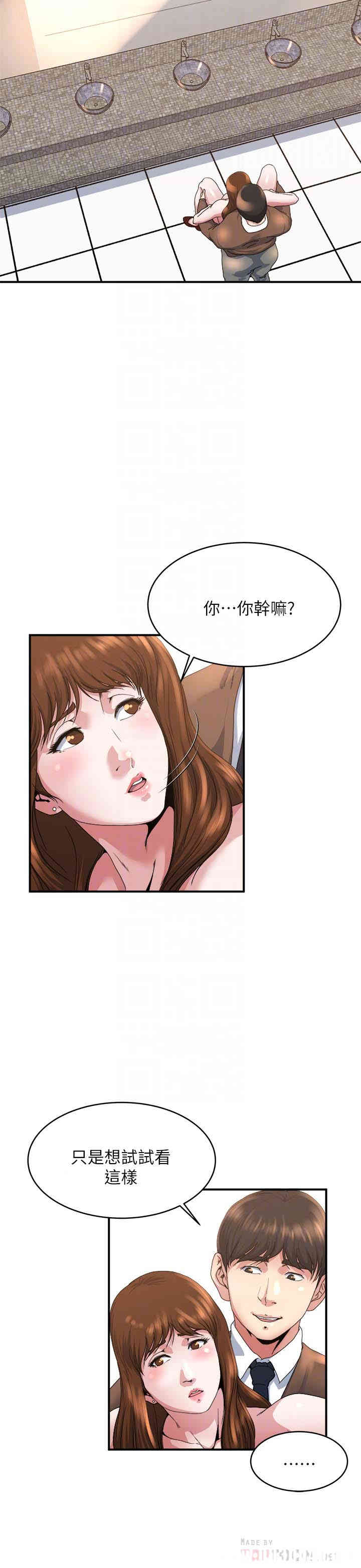 韩国漫画瘾私韩漫_瘾私-第41话在线免费阅读-韩国漫画-第15张图片