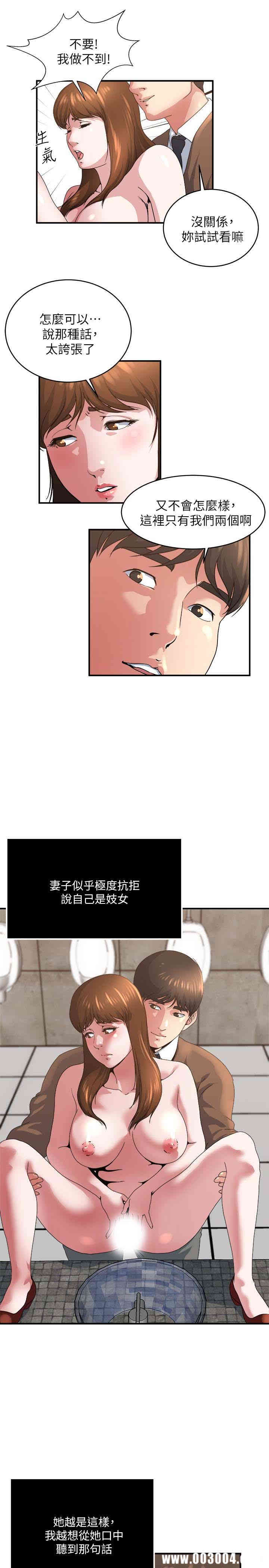 韩国漫画瘾私韩漫_瘾私-第42话在线免费阅读-韩国漫画-第10张图片