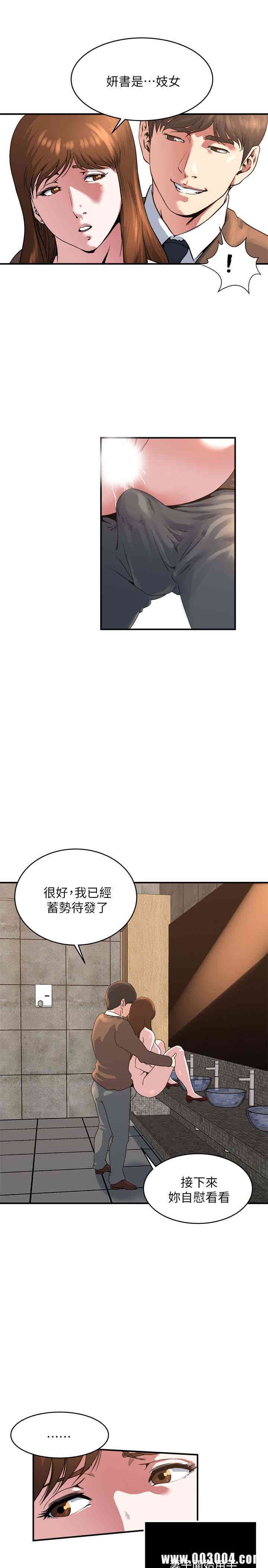 韩国漫画瘾私韩漫_瘾私-第42话在线免费阅读-韩国漫画-第12张图片