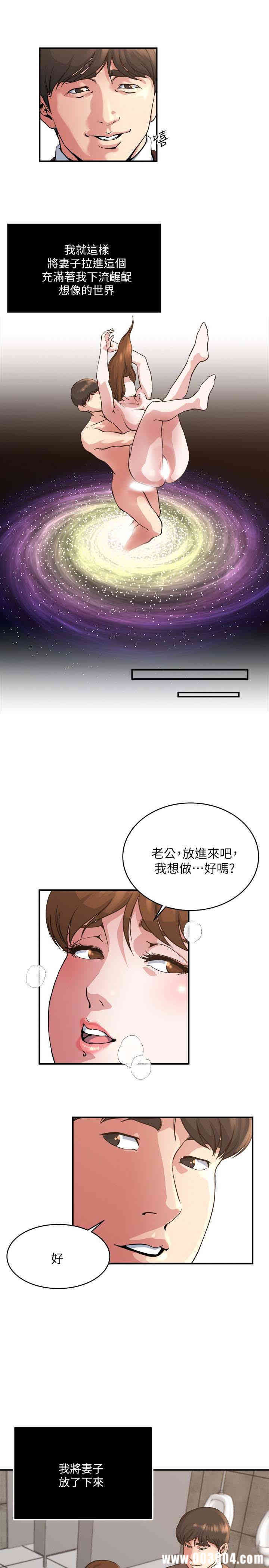 韩国漫画瘾私韩漫_瘾私-第43话在线免费阅读-韩国漫画-第8张图片