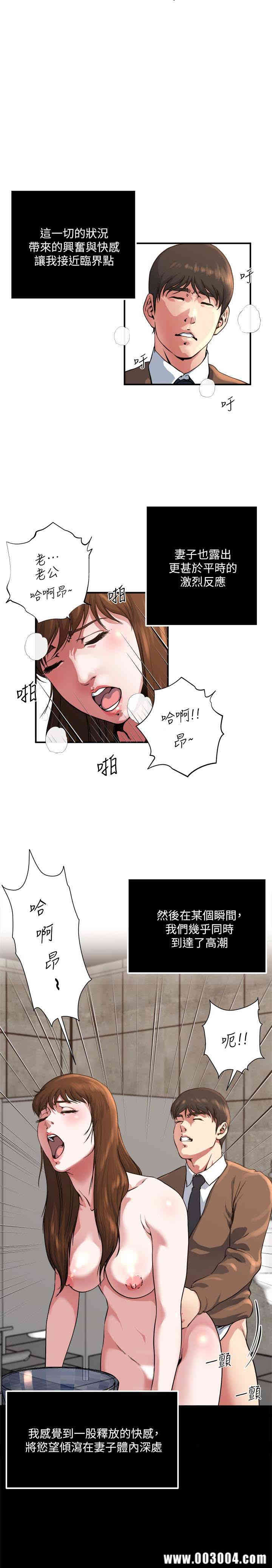 韩国漫画瘾私韩漫_瘾私-第44话在线免费阅读-韩国漫画-第3张图片