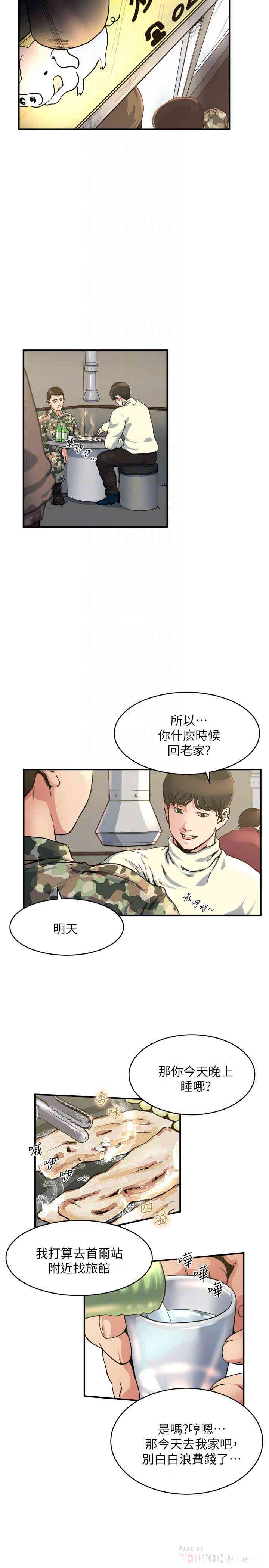 韩国漫画瘾私韩漫_瘾私-第44话在线免费阅读-韩国漫画-第11张图片