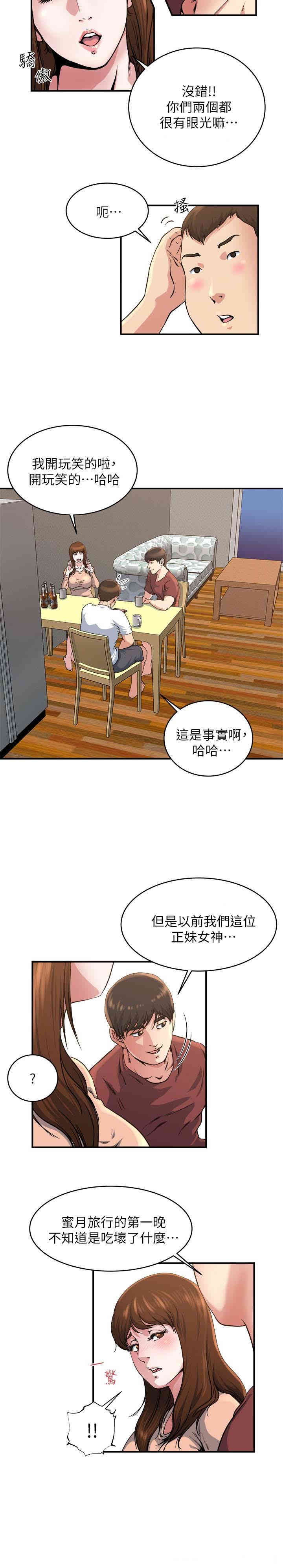 韩国漫画瘾私韩漫_瘾私-第44话在线免费阅读-韩国漫画-第15张图片