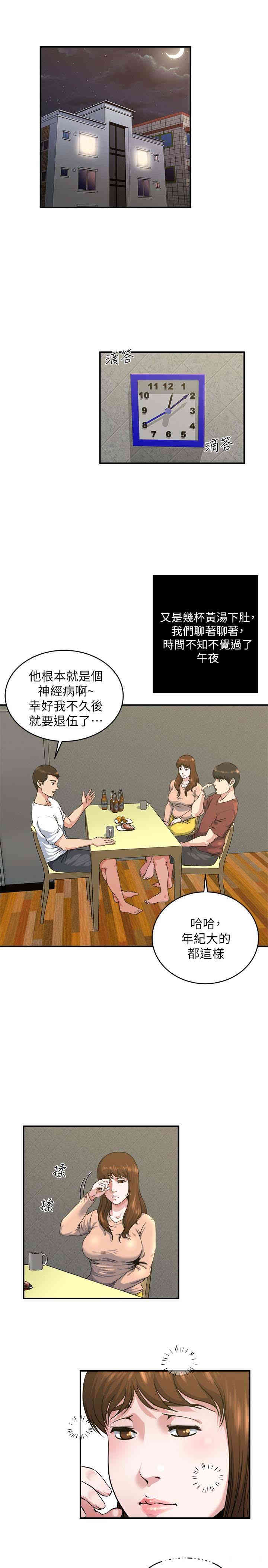 韩国漫画瘾私韩漫_瘾私-第45话在线免费阅读-韩国漫画-第2张图片