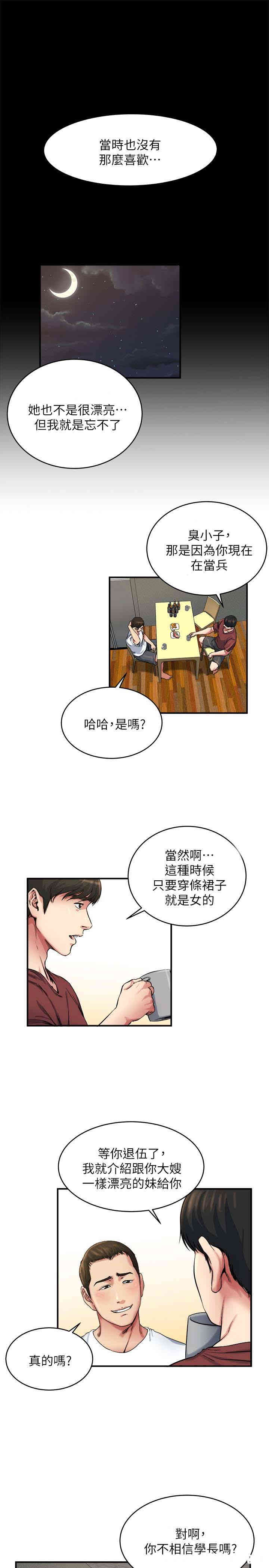 韩国漫画瘾私韩漫_瘾私-第46话在线免费阅读-韩国漫画-第5张图片