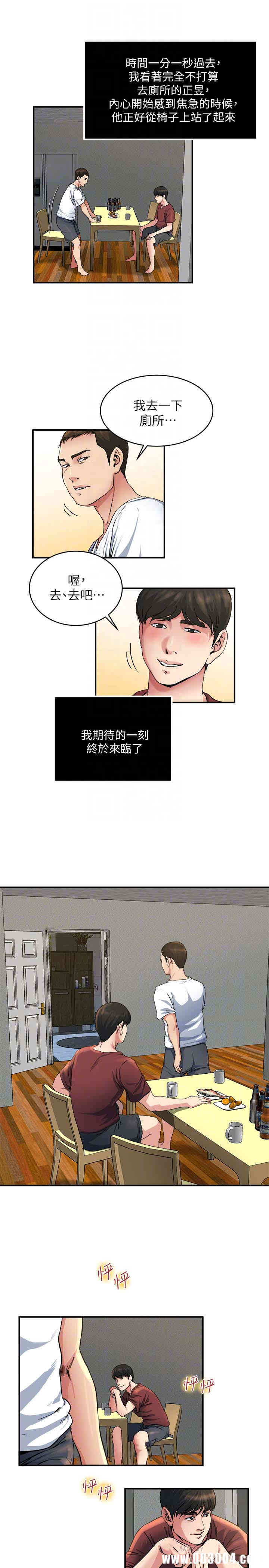 韩国漫画瘾私韩漫_瘾私-第46话在线免费阅读-韩国漫画-第7张图片