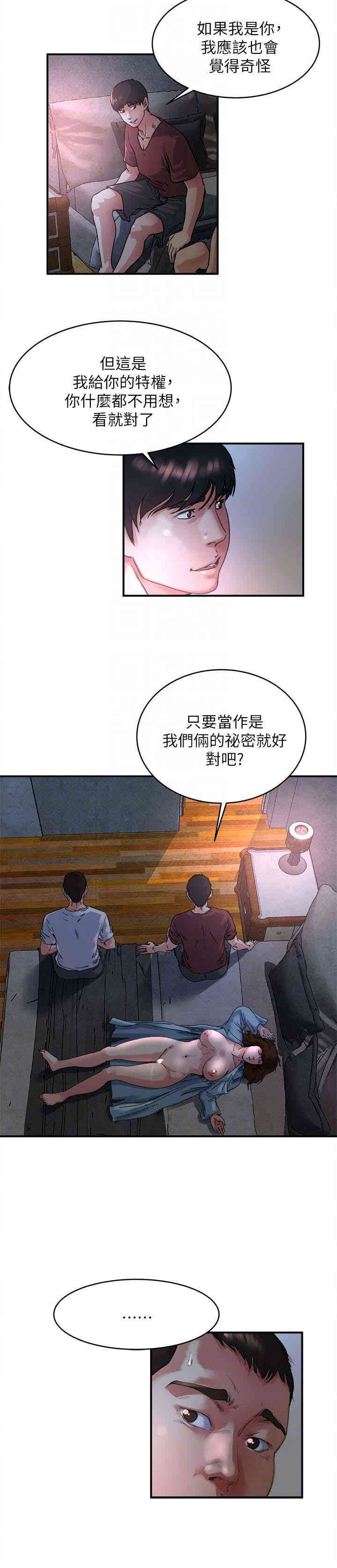 韩国漫画瘾私韩漫_瘾私-第47话在线免费阅读-韩国漫画-第15张图片