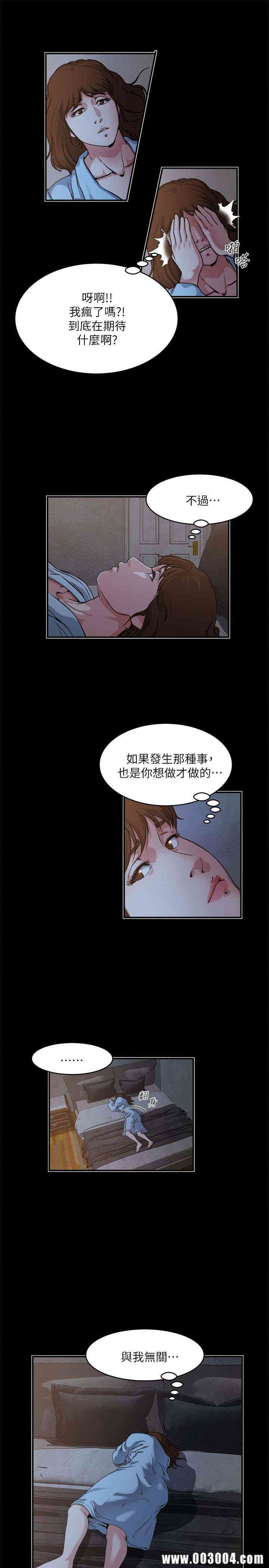 韩国漫画瘾私韩漫_瘾私-第48话在线免费阅读-韩国漫画-第10张图片