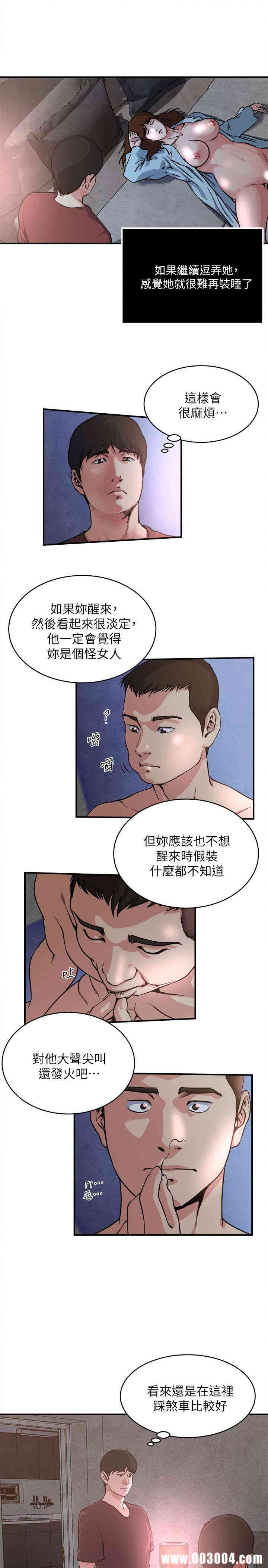 韩国漫画瘾私韩漫_瘾私-第52话在线免费阅读-韩国漫画-第10张图片