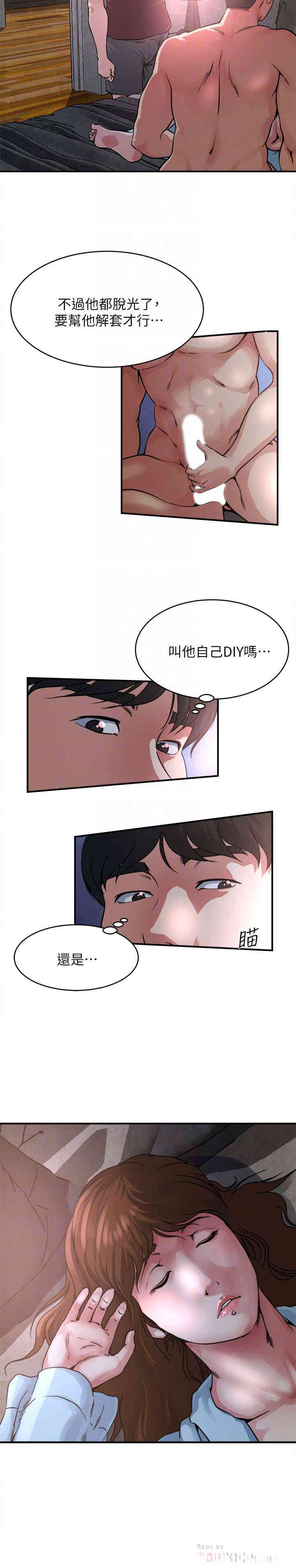 韩国漫画瘾私韩漫_瘾私-第52话在线免费阅读-韩国漫画-第11张图片