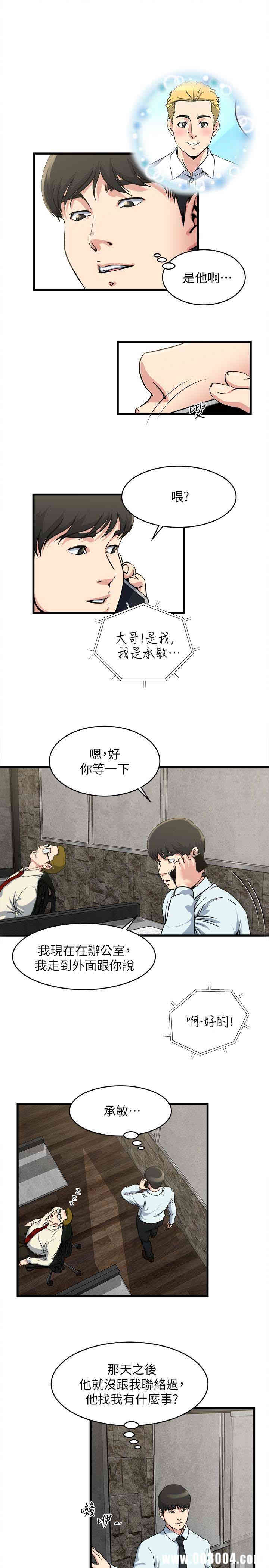 韩国漫画瘾私韩漫_瘾私-第54话在线免费阅读-韩国漫画-第4张图片