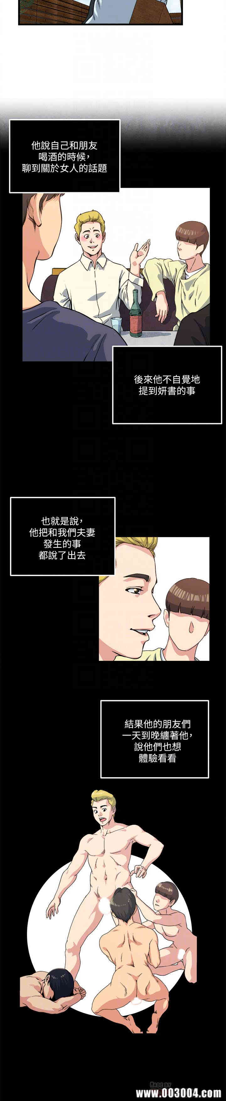 韩国漫画瘾私韩漫_瘾私-第54话在线免费阅读-韩国漫画-第7张图片