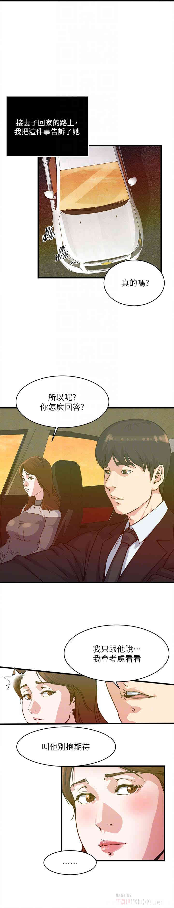 韩国漫画瘾私韩漫_瘾私-第54话在线免费阅读-韩国漫画-第11张图片