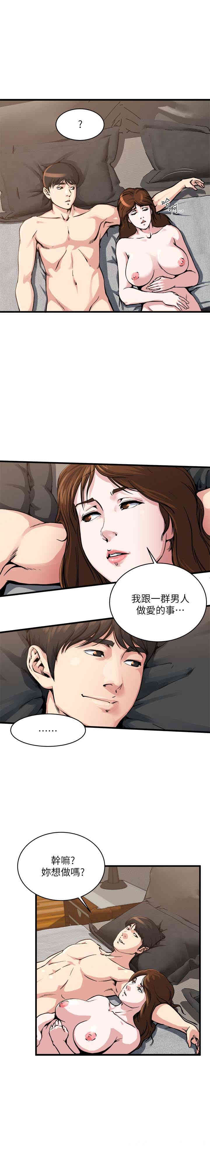 韩国漫画瘾私韩漫_瘾私-第55话在线免费阅读-韩国漫画-第3张图片