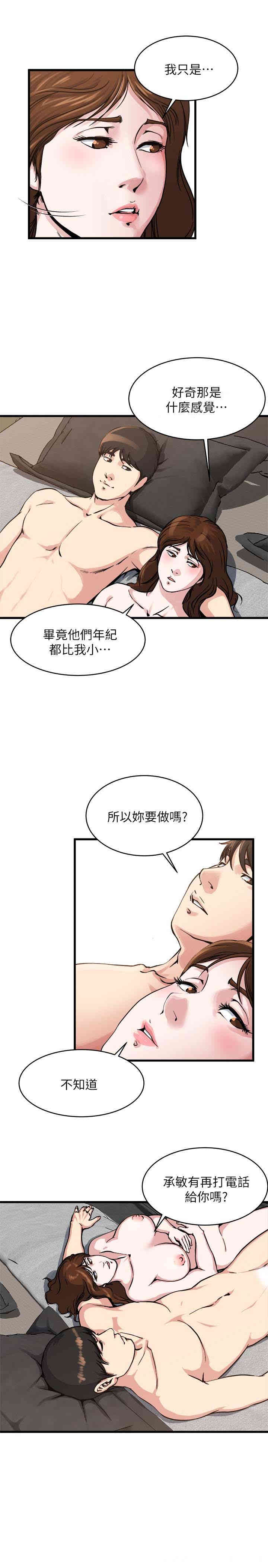 韩国漫画瘾私韩漫_瘾私-第55话在线免费阅读-韩国漫画-第4张图片