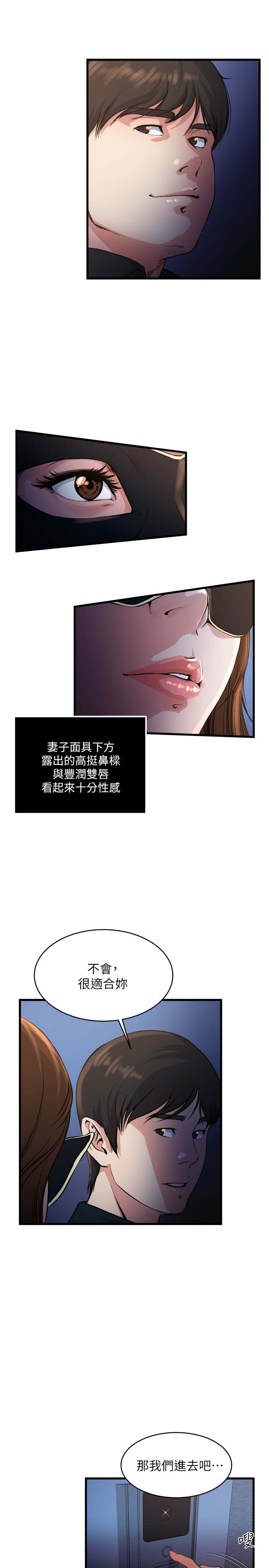 韩国漫画瘾私韩漫_瘾私-第56话在线免费阅读-韩国漫画-第12张图片