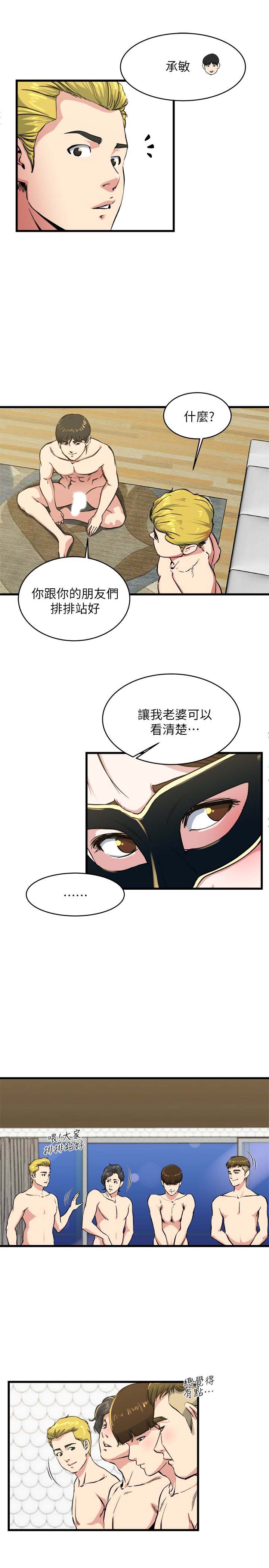 韩国漫画瘾私韩漫_瘾私-第57话在线免费阅读-韩国漫画-第8张图片