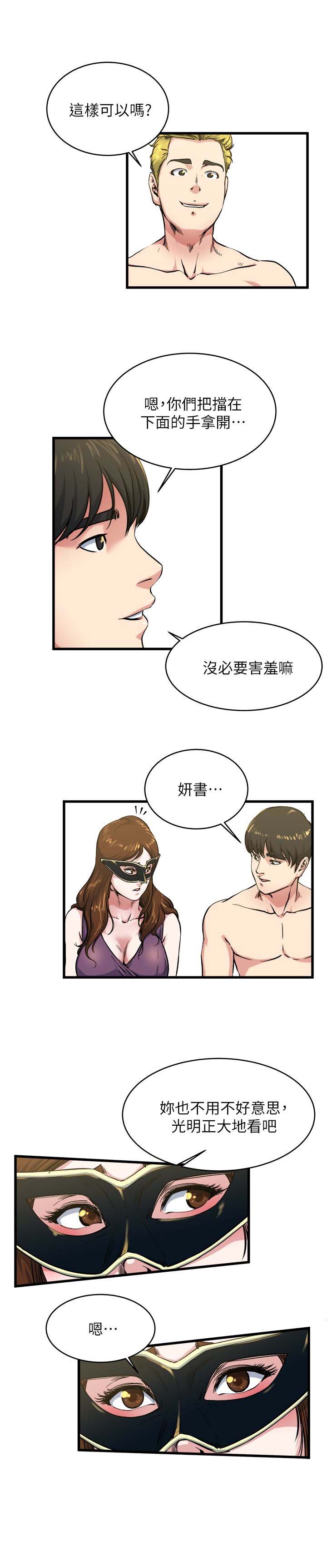 韩国漫画瘾私韩漫_瘾私-第57话在线免费阅读-韩国漫画-第9张图片