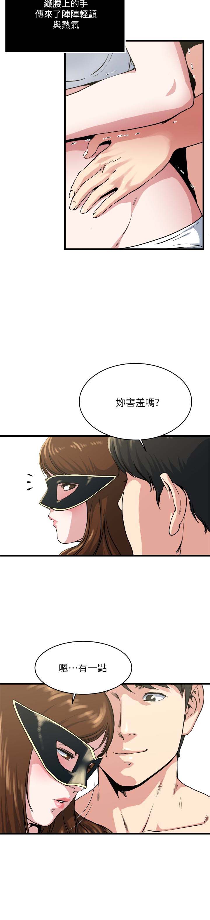 韩国漫画瘾私韩漫_瘾私-第58话在线免费阅读-韩国漫画-第3张图片