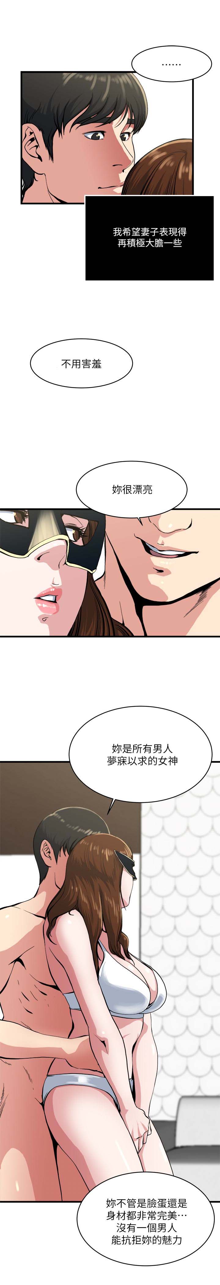 韩国漫画瘾私韩漫_瘾私-第58话在线免费阅读-韩国漫画-第4张图片