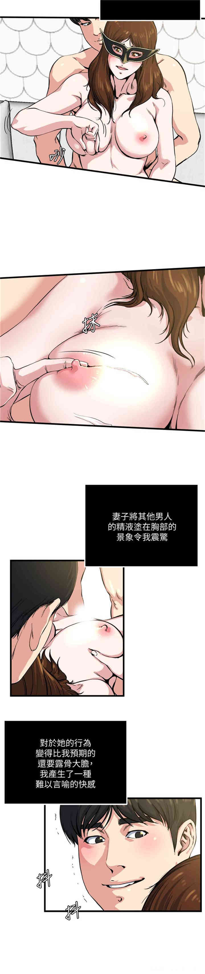 韩国漫画瘾私韩漫_瘾私-第60话在线免费阅读-韩国漫画-第8张图片