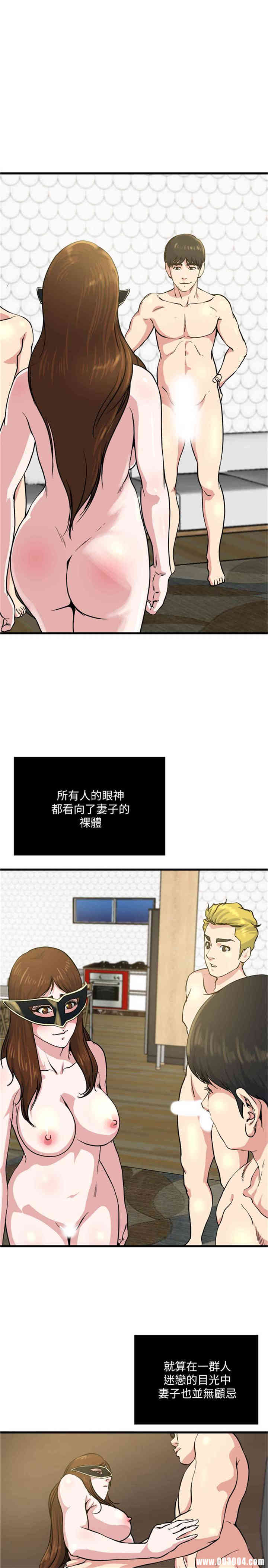 韩国漫画瘾私韩漫_瘾私-第61话在线免费阅读-韩国漫画-第8张图片