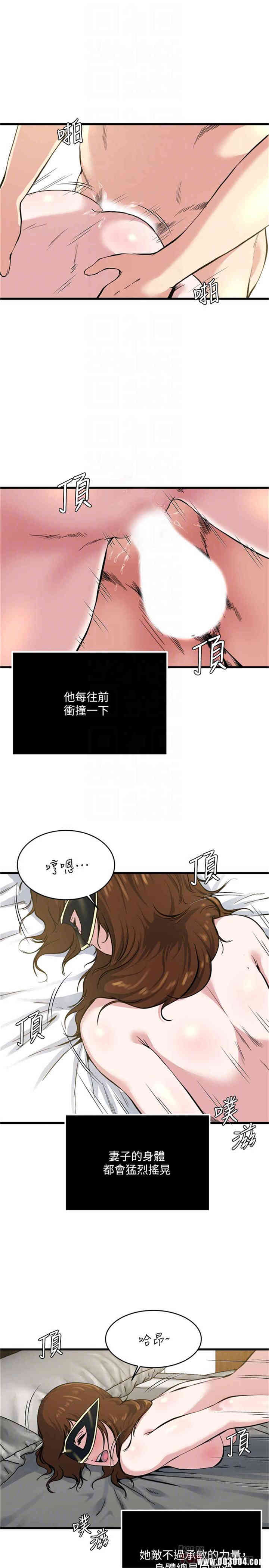 韩国漫画瘾私韩漫_瘾私-第63话在线免费阅读-韩国漫画-第4张图片