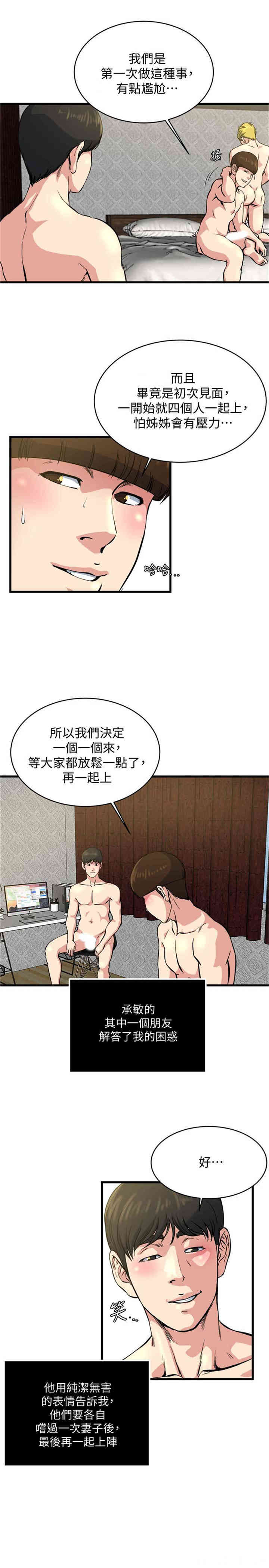 韩国漫画瘾私韩漫_瘾私-第63话在线免费阅读-韩国漫画-第11张图片