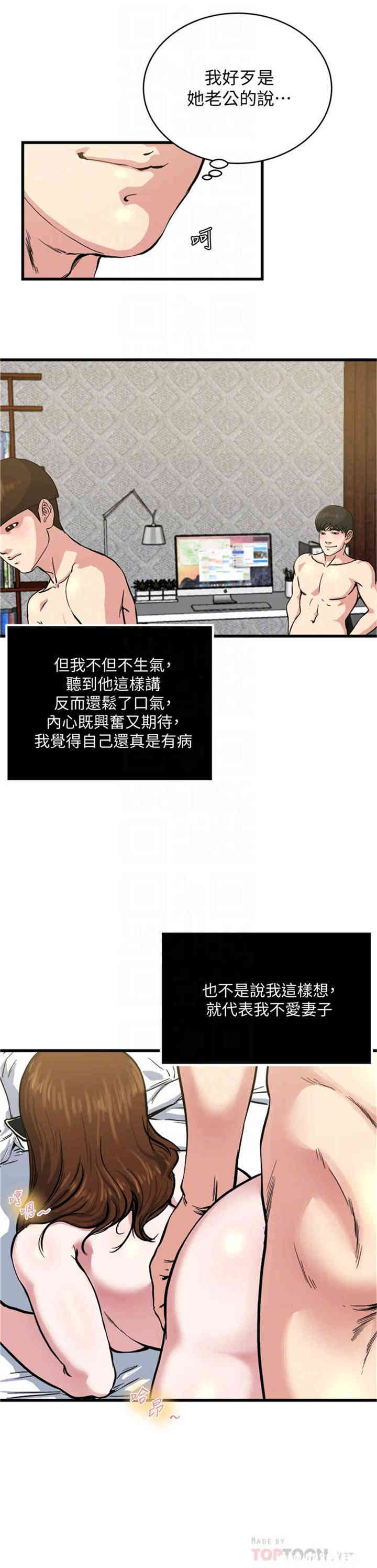 韩国漫画瘾私韩漫_瘾私-第63话在线免费阅读-韩国漫画-第12张图片