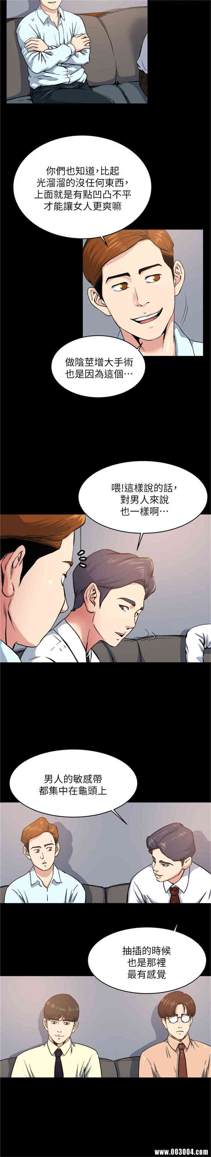 韩国漫画瘾私韩漫_瘾私-第64话在线免费阅读-韩国漫画-第3张图片