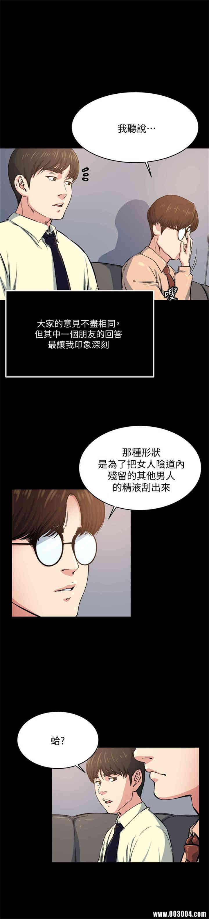 韩国漫画瘾私韩漫_瘾私-第64话在线免费阅读-韩国漫画-第5张图片