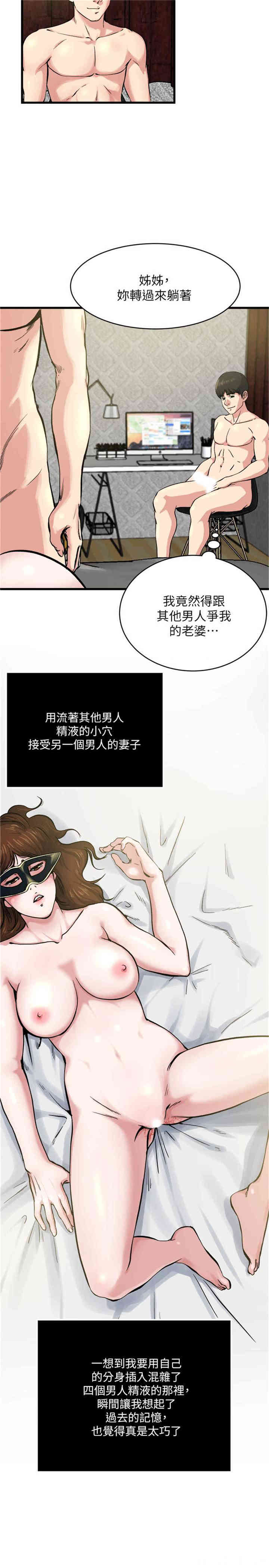 韩国漫画瘾私韩漫_瘾私-第64话在线免费阅读-韩国漫画-第9张图片