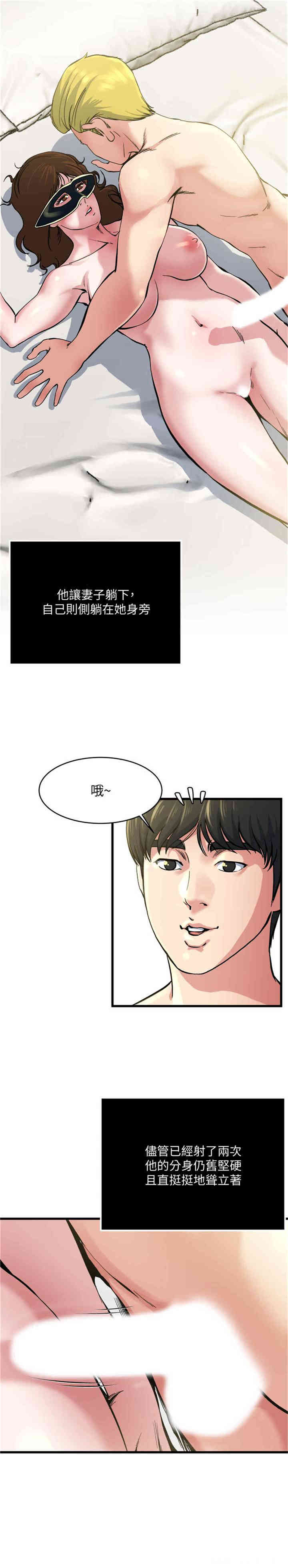 韩国漫画瘾私韩漫_瘾私-第65话在线免费阅读-韩国漫画-第11张图片