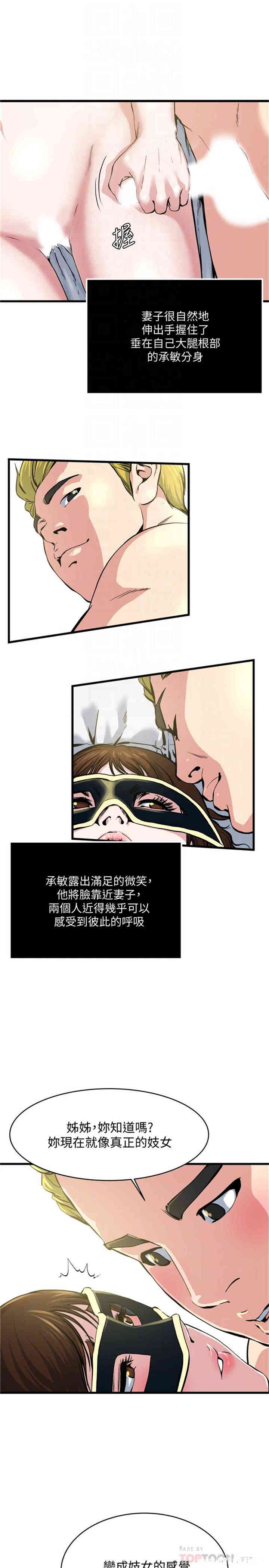 韩国漫画瘾私韩漫_瘾私-第65话在线免费阅读-韩国漫画-第12张图片