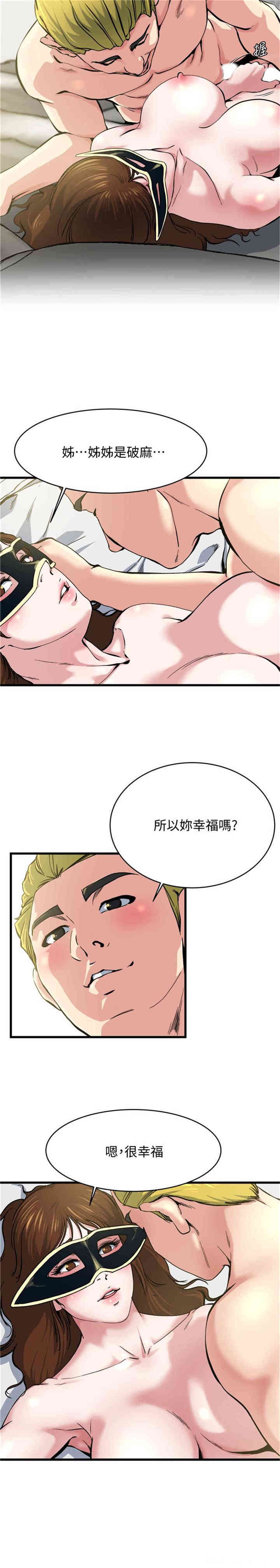 韩国漫画瘾私韩漫_瘾私-第65话在线免费阅读-韩国漫画-第17张图片