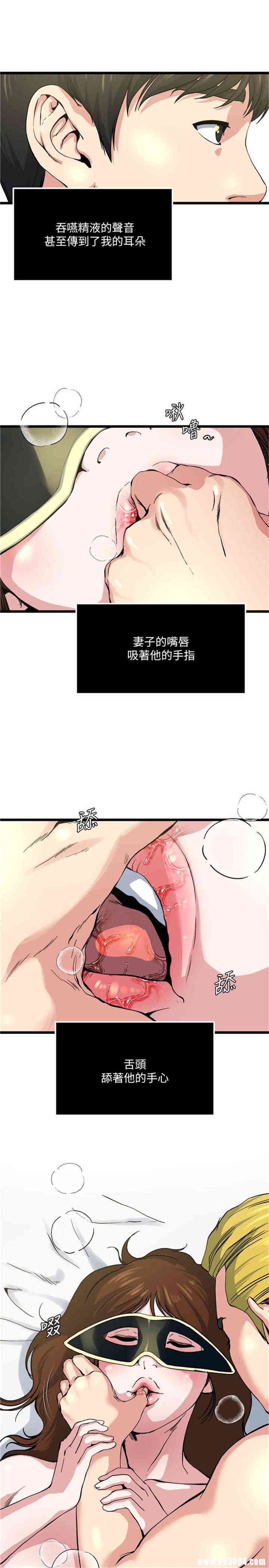 韩国漫画瘾私韩漫_瘾私-第66话在线免费阅读-韩国漫画-第13张图片