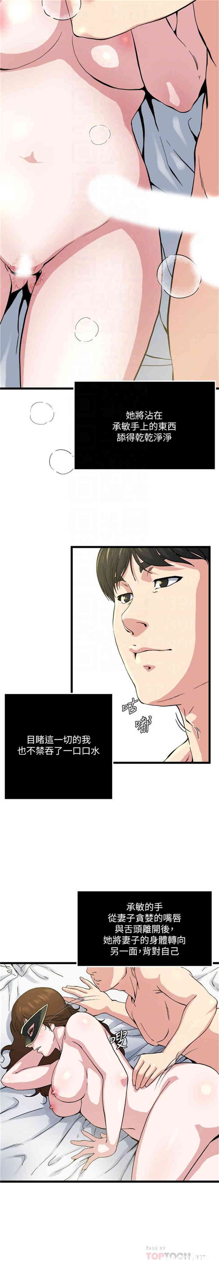 韩国漫画瘾私韩漫_瘾私-第66话在线免费阅读-韩国漫画-第14张图片