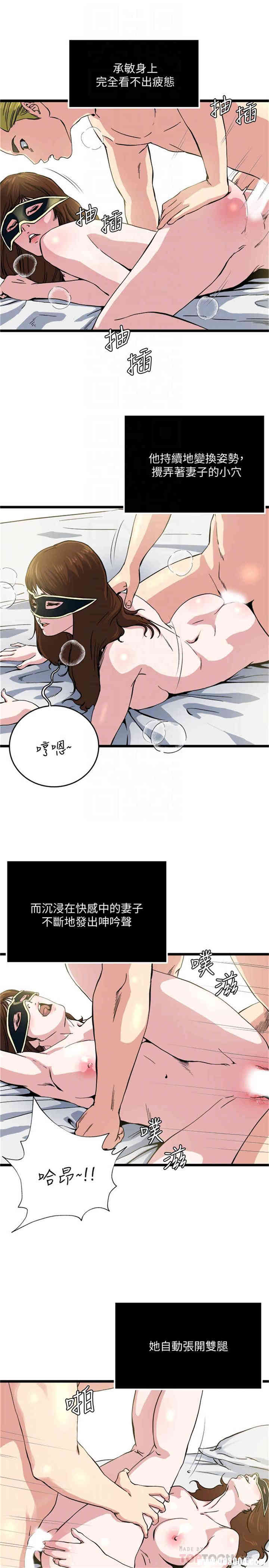 韩国漫画瘾私韩漫_瘾私-第67话在线免费阅读-韩国漫画-第4张图片