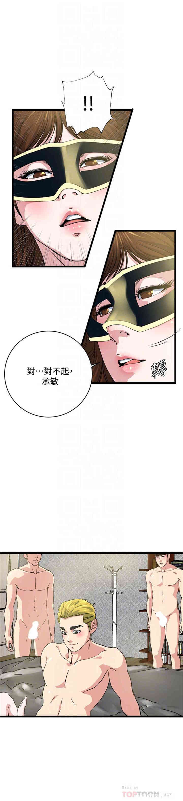 韩国漫画瘾私韩漫_瘾私-第67话在线免费阅读-韩国漫画-第10张图片