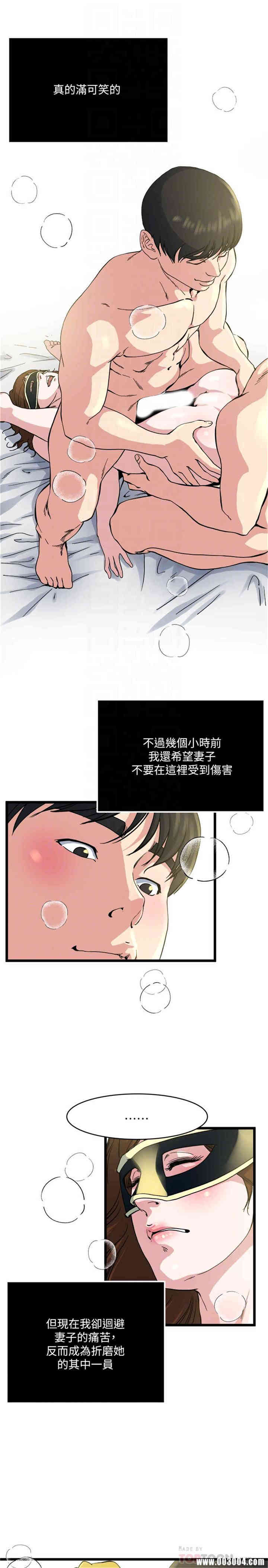 韩国漫画瘾私韩漫_瘾私-第68话在线免费阅读-韩国漫画-第18张图片